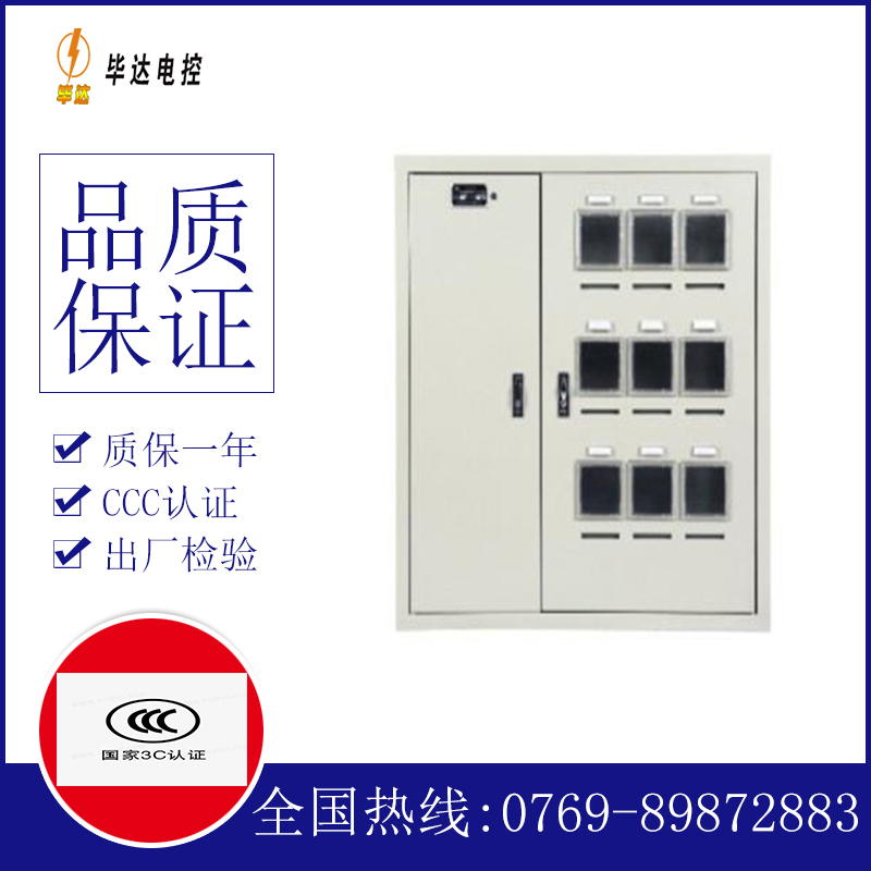排浦镇电表箱